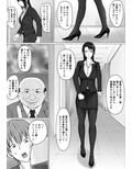 高飛車上司に憑依