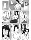 高飛車上司に憑依