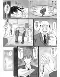 高飛車上司に憑依