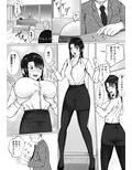 高飛車上司に憑依
