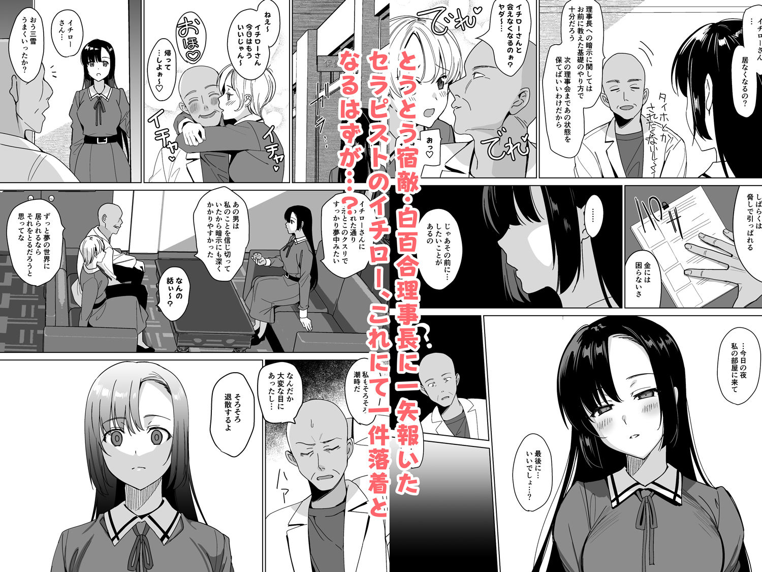 abgrundのエロ漫画白百合姉妹攻略43P・4Pdmm18fanzaの画像