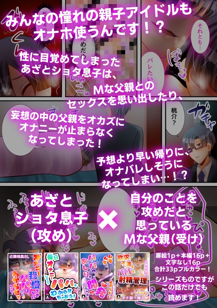 はじめてのオナホで妄想オナニーが止まらないっ！のサンプル画像11