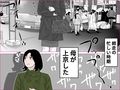 世間知らずのお嬢母