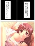 美人4姉妹と毎晩ベッドでハーレム整体！ 2巻