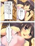 美人4姉妹と毎晩ベッドでハーレム整体！ 2巻