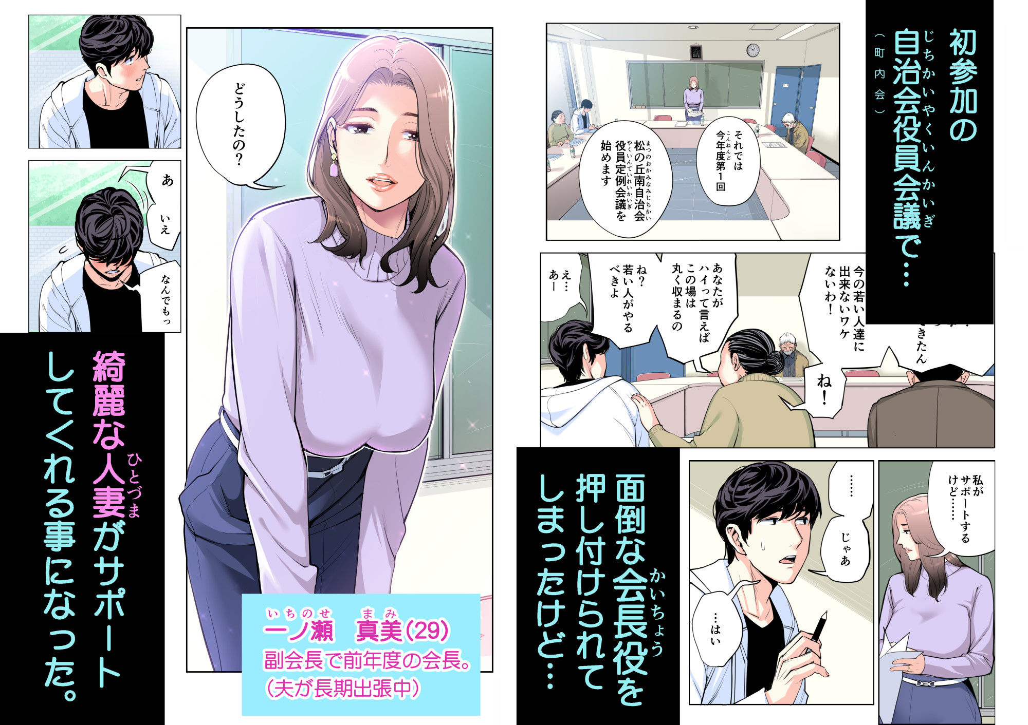 エロマンガ自治会の人妻はとてもHでした。副会長一ノ瀬真美編 （フルカラー版）中出しdmm18fanzaの画像