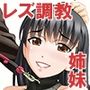 高原家の日常