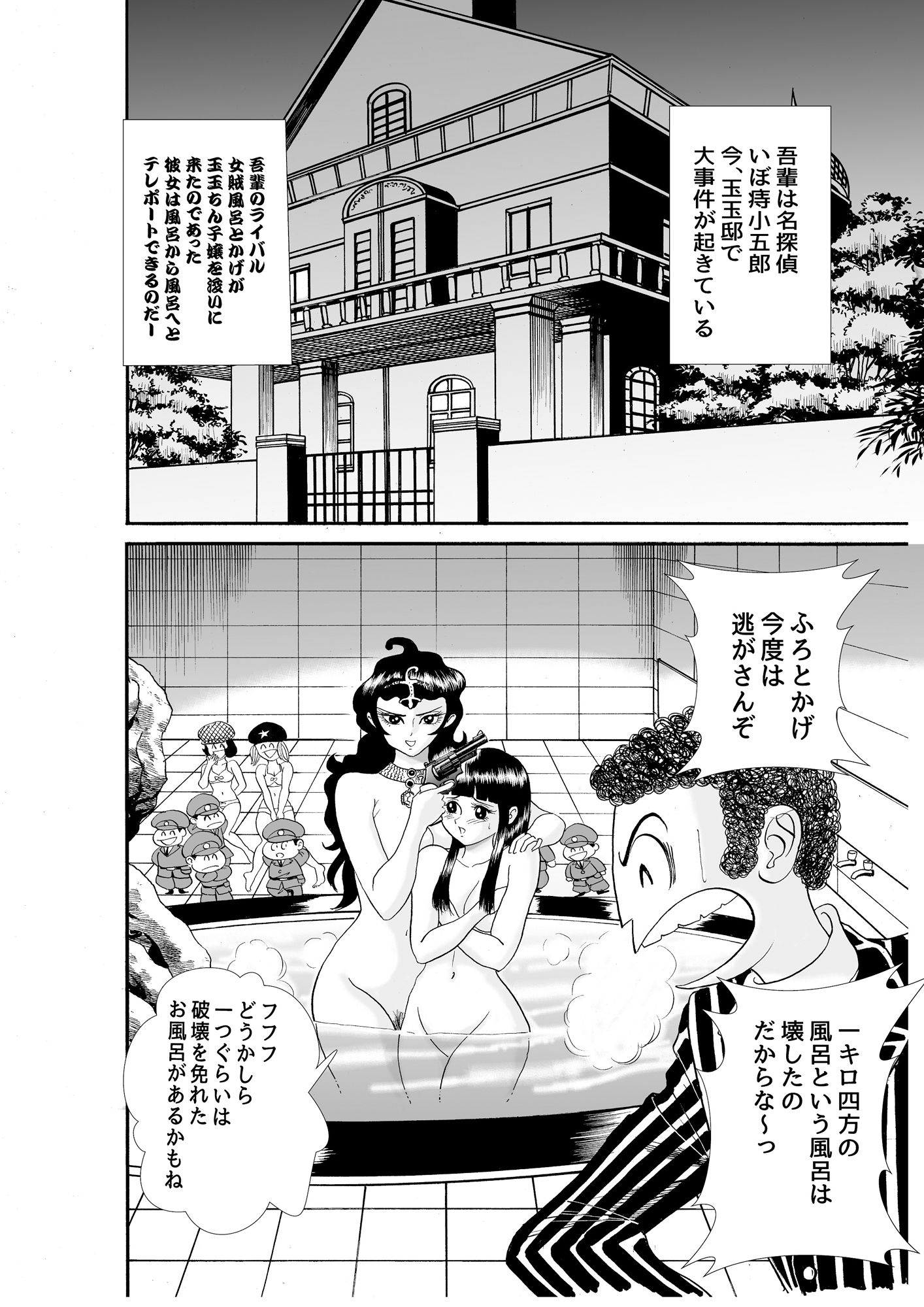 女賊ふろとかげ 画像2