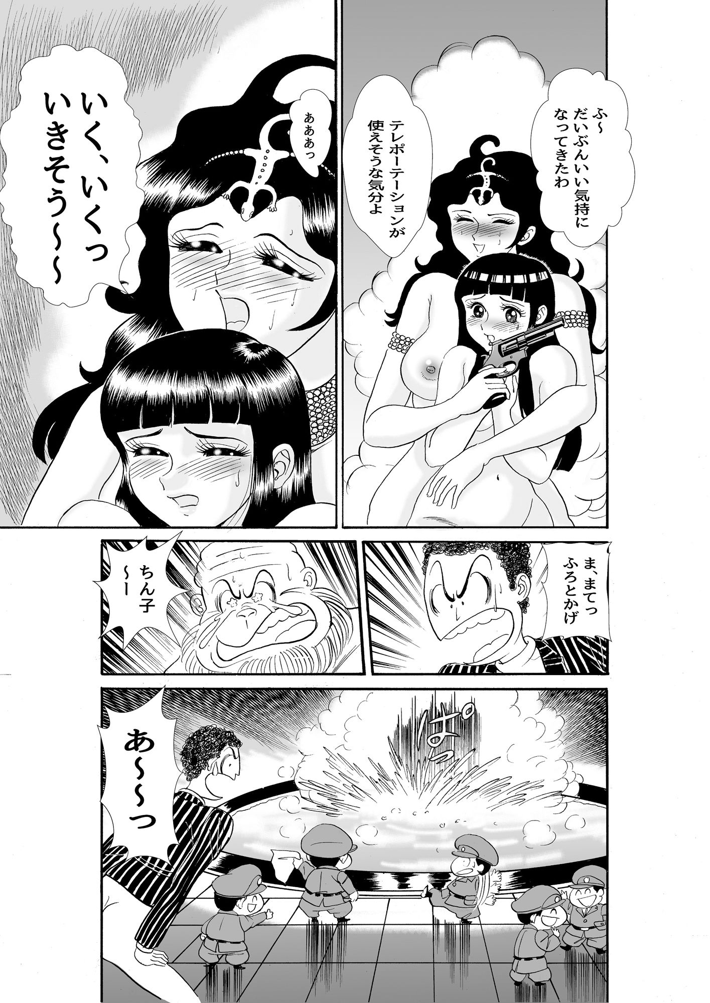 女賊ふろとかげ 画像3