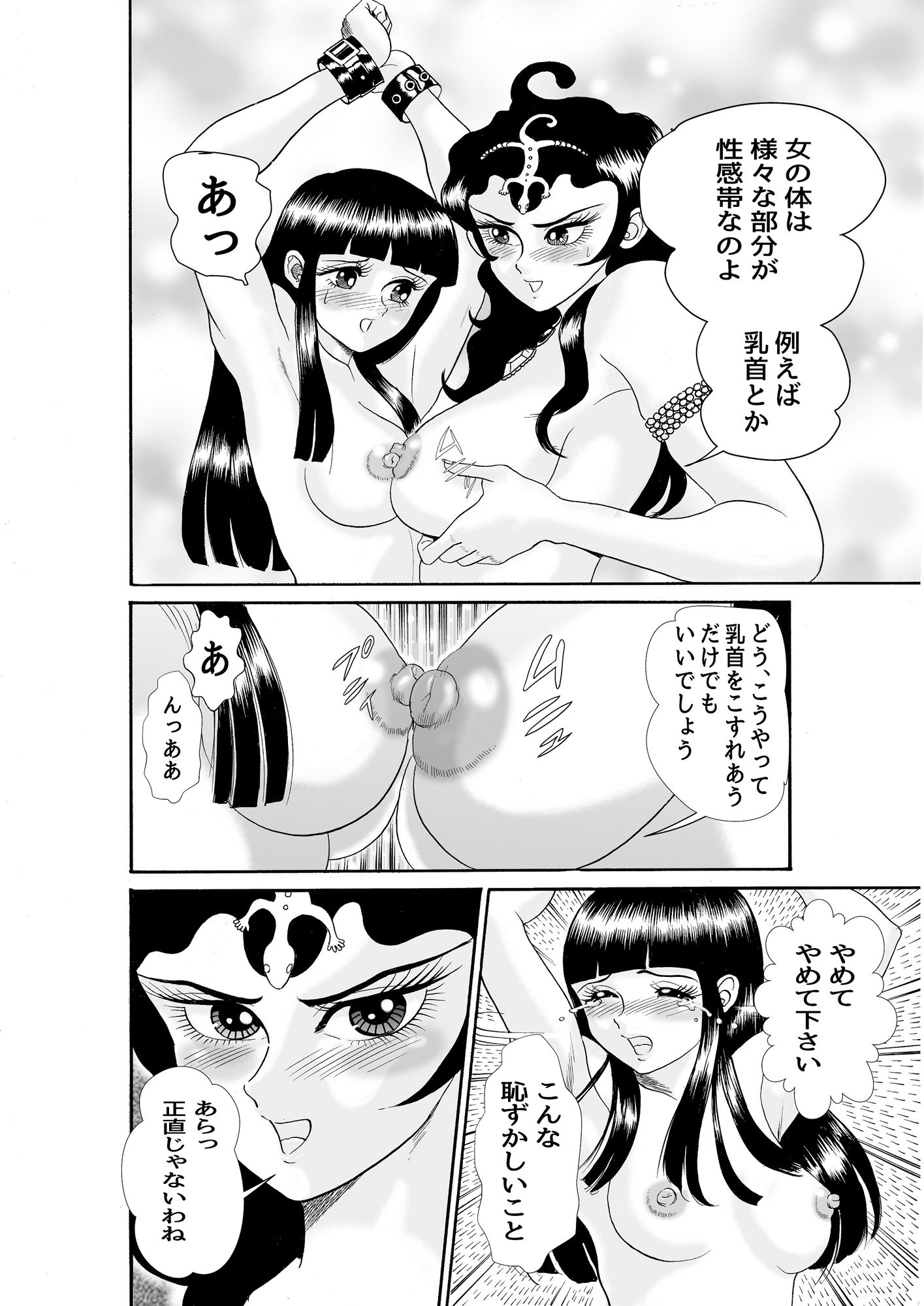 女賊ふろとかげ 画像6