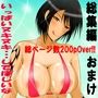 気軽なサーカス 総集編