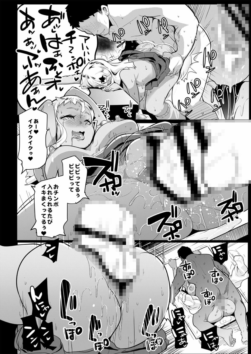 エロ漫画イモウトハメスオーク4イラマチオdmm18fanzaの画像