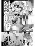 イモウトハメスオーク4