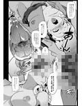 イモウトハメスオーク4