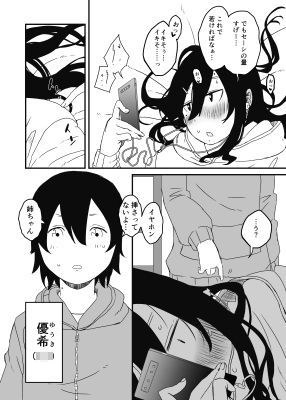 子〇部屋おねぇちゃん_3