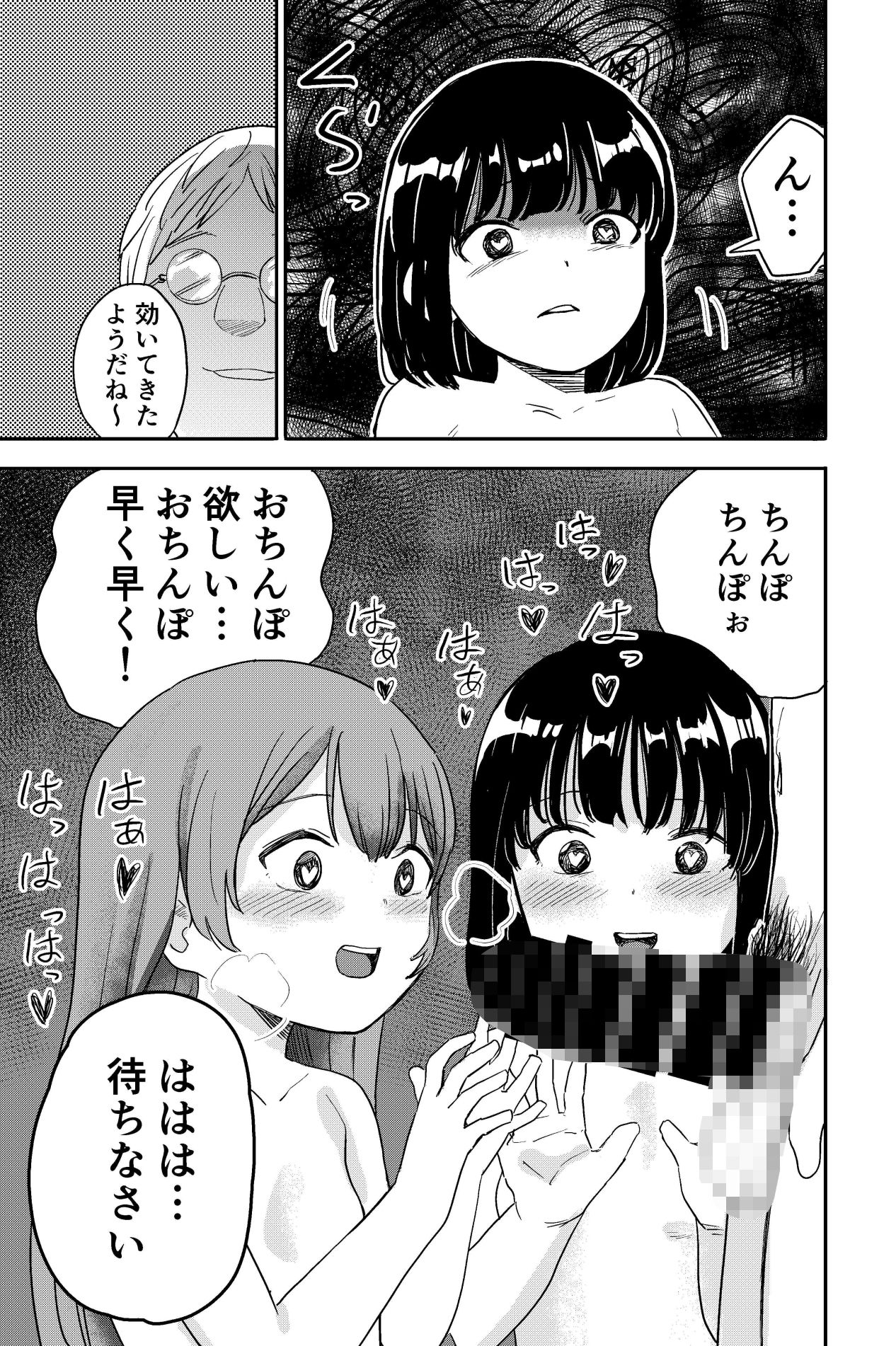 ゆりのま温泉へようこそ_10