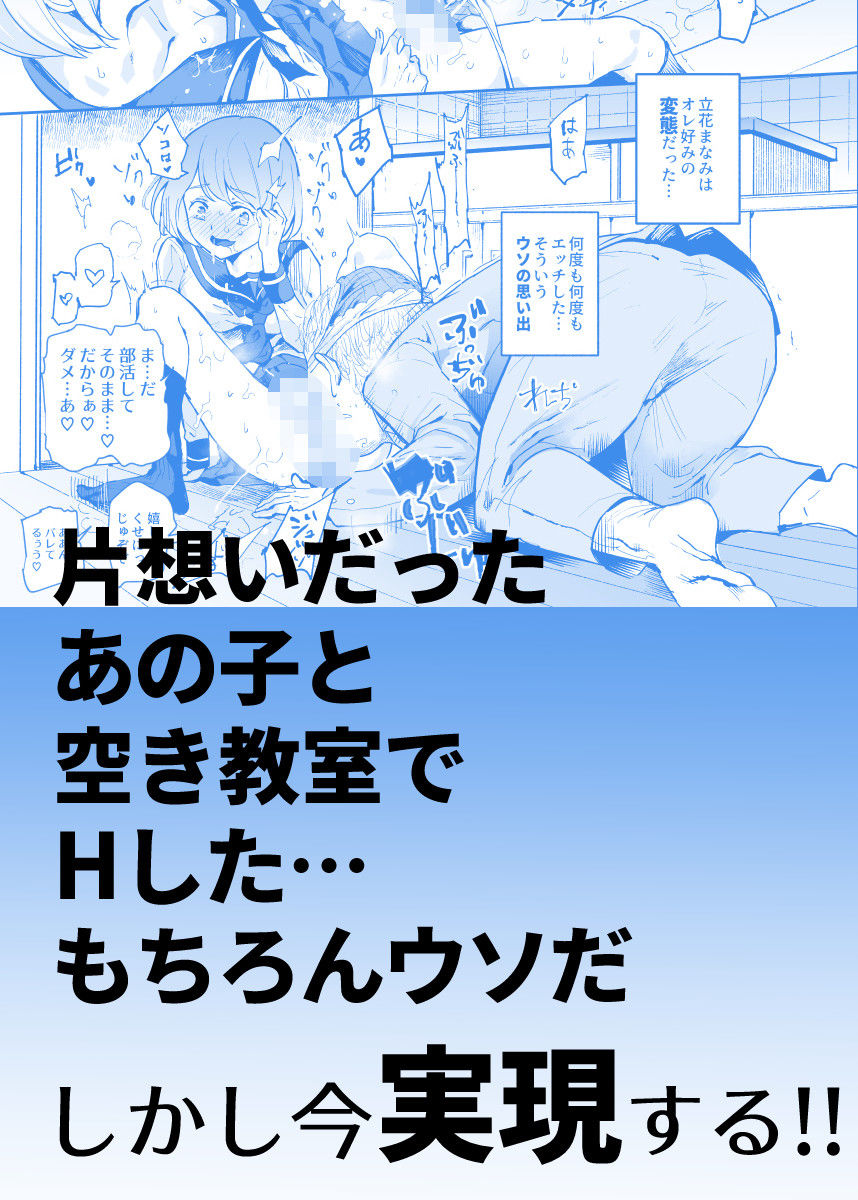 にゅう工房のエロマンガウソ思い出風俗マンション-当時の姿のあの子とエッチ-成人向けdmm18fanzaの画像