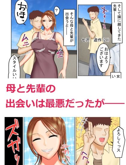 ヤンキーだった母と先輩 画像2