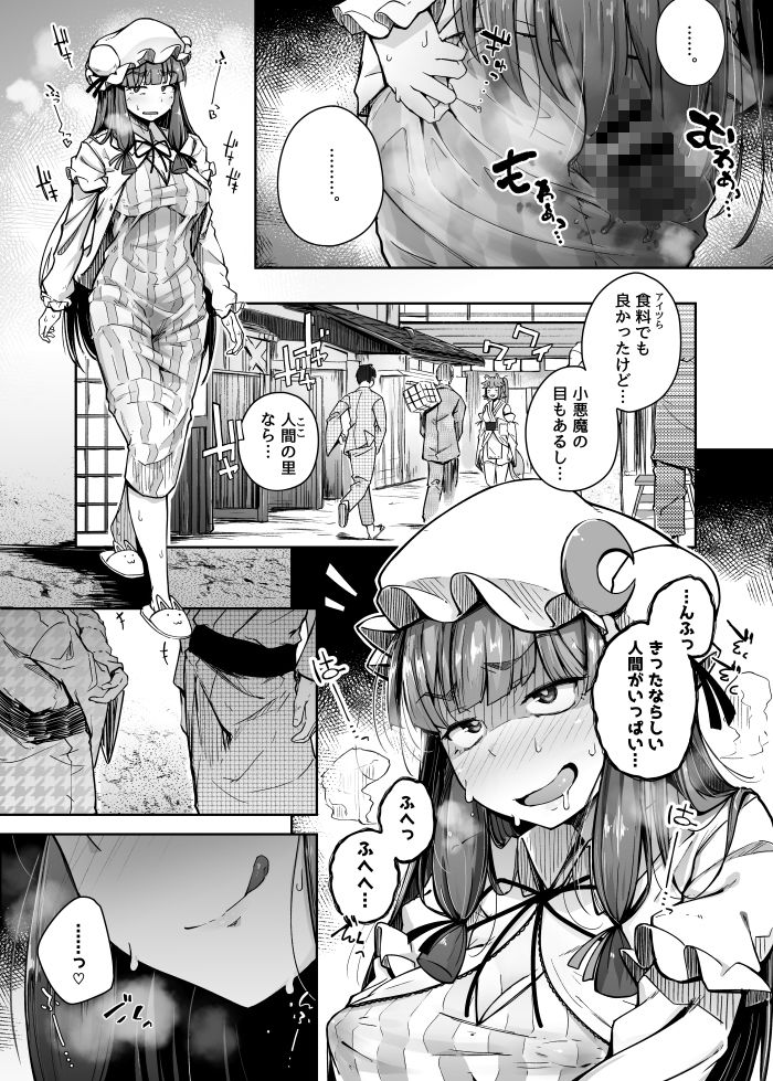 穴とむっつりどすけべだいとしょかん4画像no.3