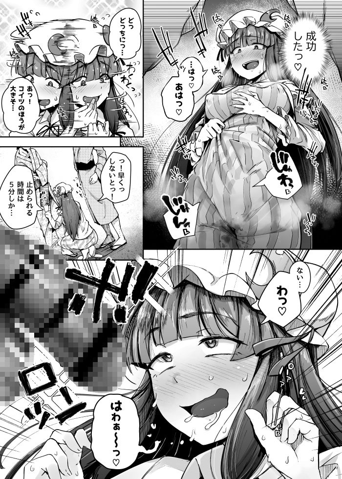 穴とむっつりどすけべだいとしょかん4画像no.5