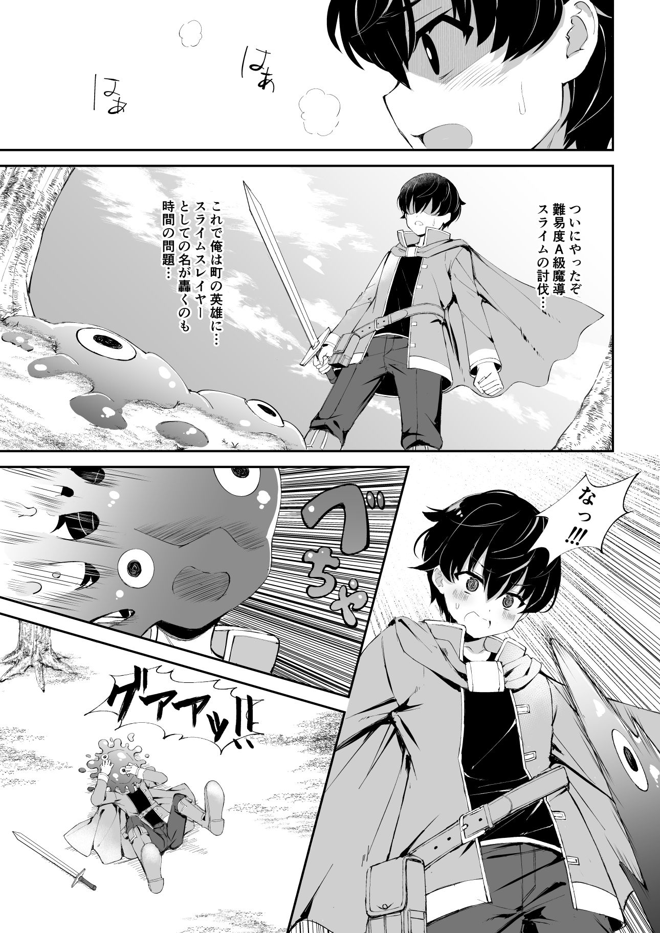 淫乱ねーちゃんに逆らえない。画像no.1