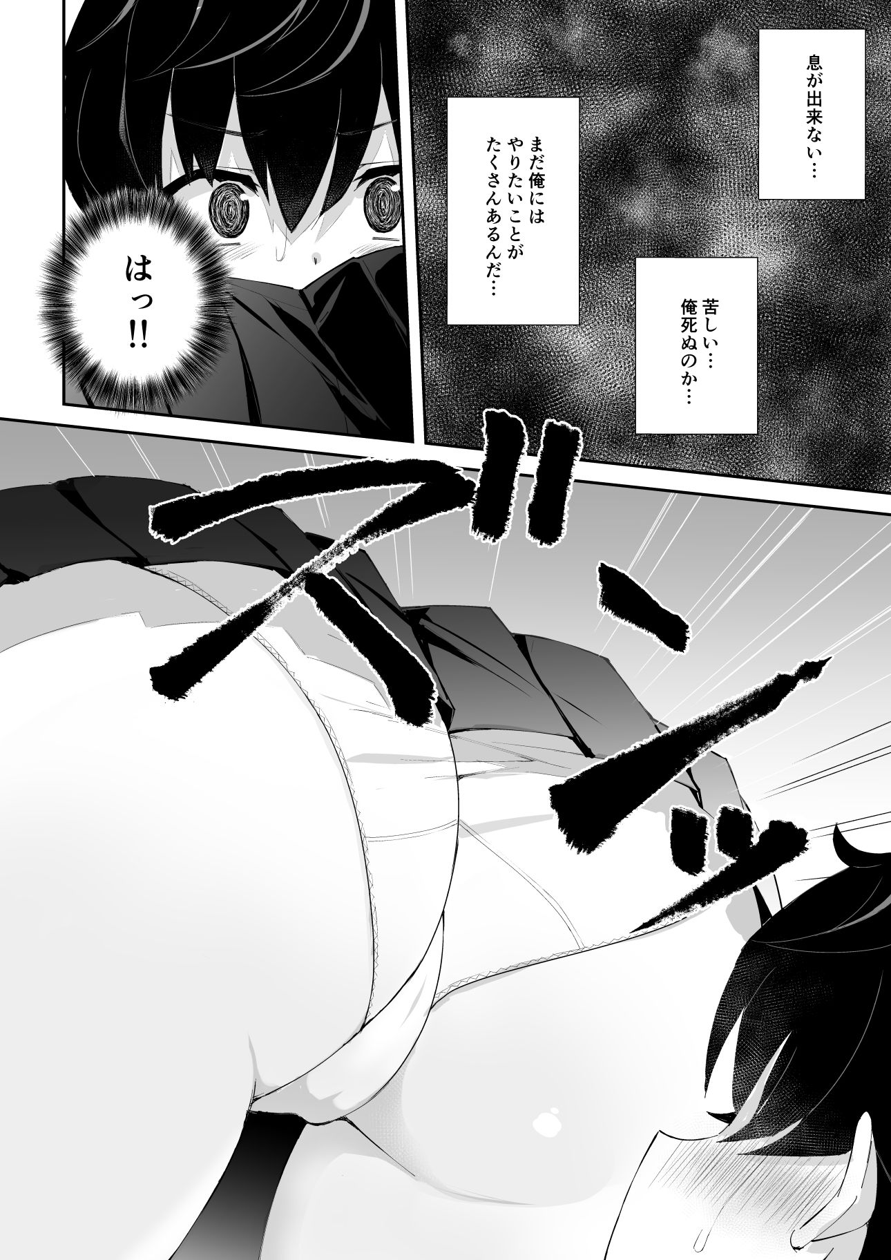 淫乱ねーちゃんに逆らえない。画像no.2