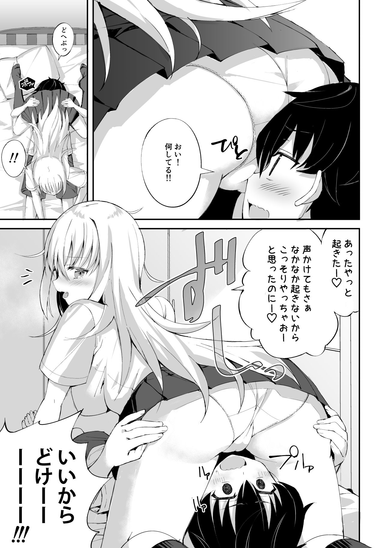 淫乱ねーちゃんに逆らえない。画像no.3