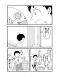 催●男子、あおいくん！vol1 画像5