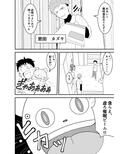 催●男子、あおいくん！vol1 画像6