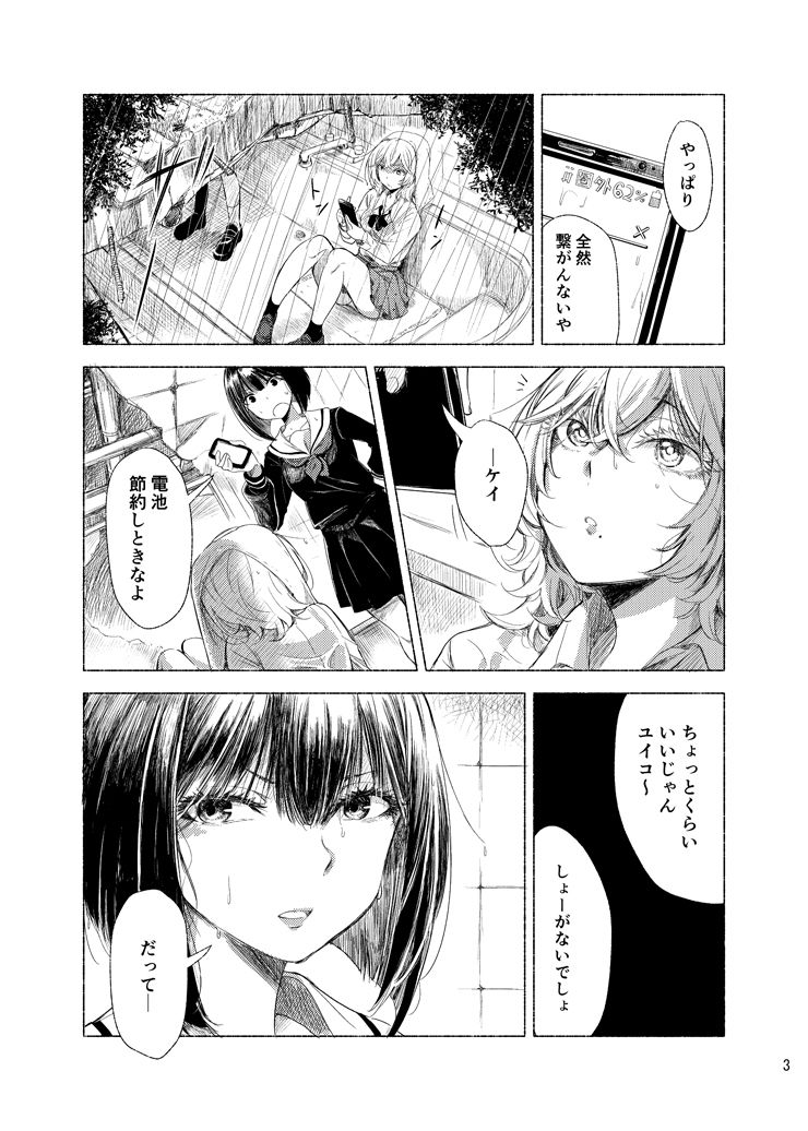 廃墟×百合 画像2