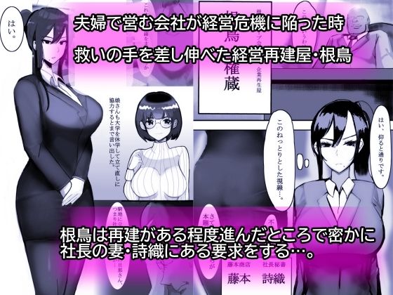 家族の為に堕ちた人妻1