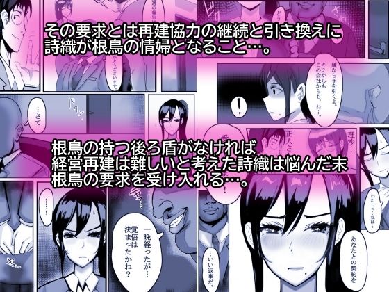 家族の為に堕ちた人妻 画像2