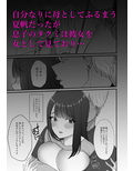 義母セフレ宣言