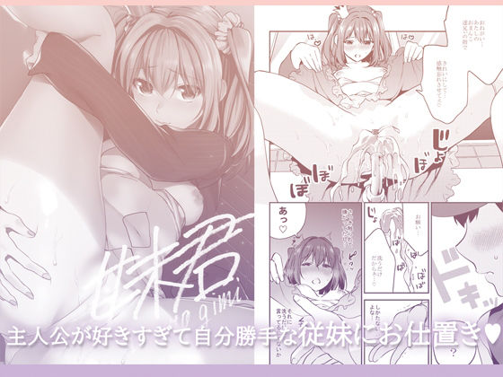 姉君妹君-文化祭総集編- 画像5