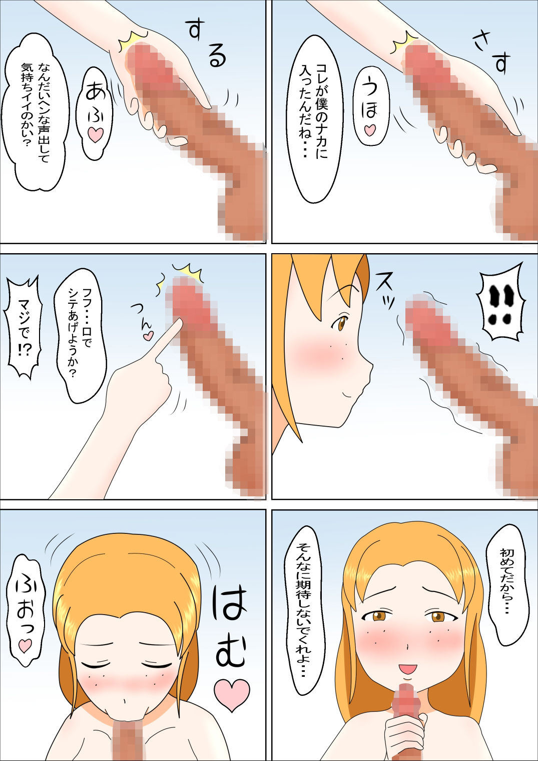 親友の女の子と 画像8