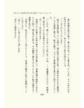 攻めたがり無表情な男の娘と旅館でTSわからせエッチ