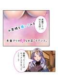 未経験なのに娼館で働いちゃうむっつりシスターの話 上