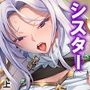 未経験なのに娼館で働いちゃうむっつりシスターの話 上