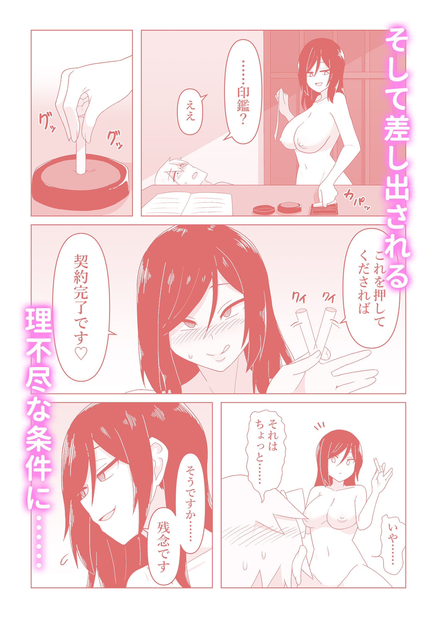 生保レディが色仕掛けで契約を取る話 画像5