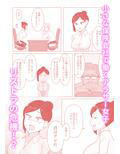 生保レディが色仕掛けで契約を取る話