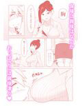 生保レディが色仕掛けで契約を取る話