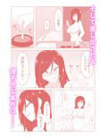 生保レディが色仕掛けで契約を取る話