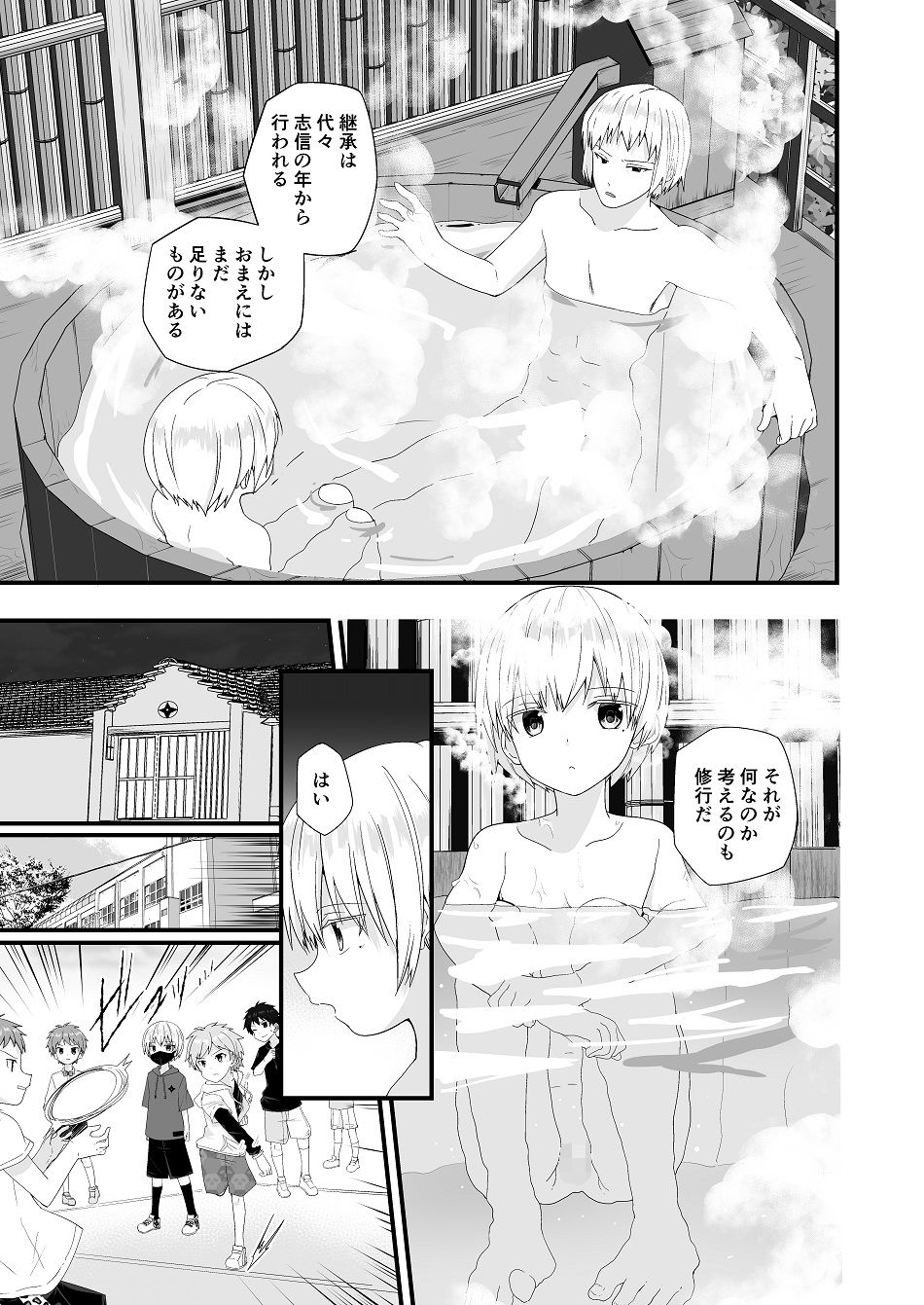 純情サラブレッド3画像no.3