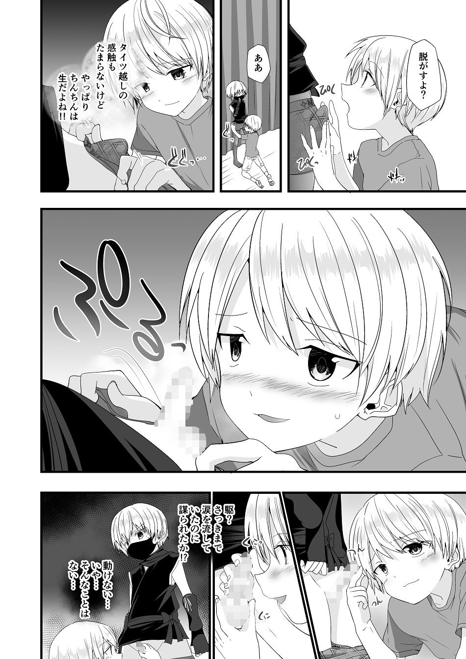 純情サラブレッド3 Pfactory エロ漫画8
