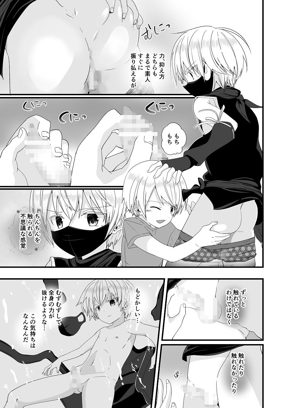 純情サラブレッド3 Pfactory エロ漫画9