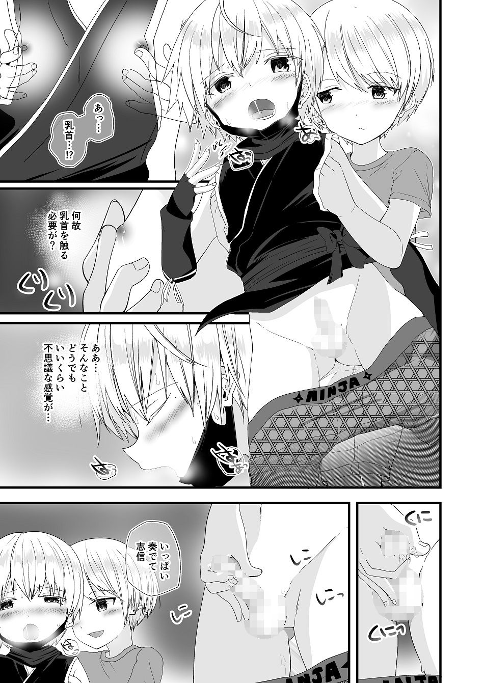 純情サラブレッド3 Pfactory エロ漫画10
