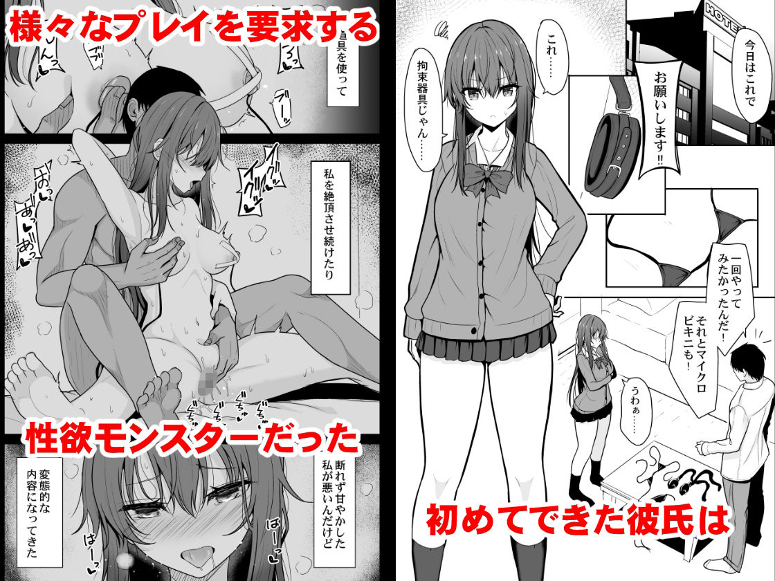 見た目がきつめな彼女を開発して子作りするまで(ねこのこね) - FANZA同人