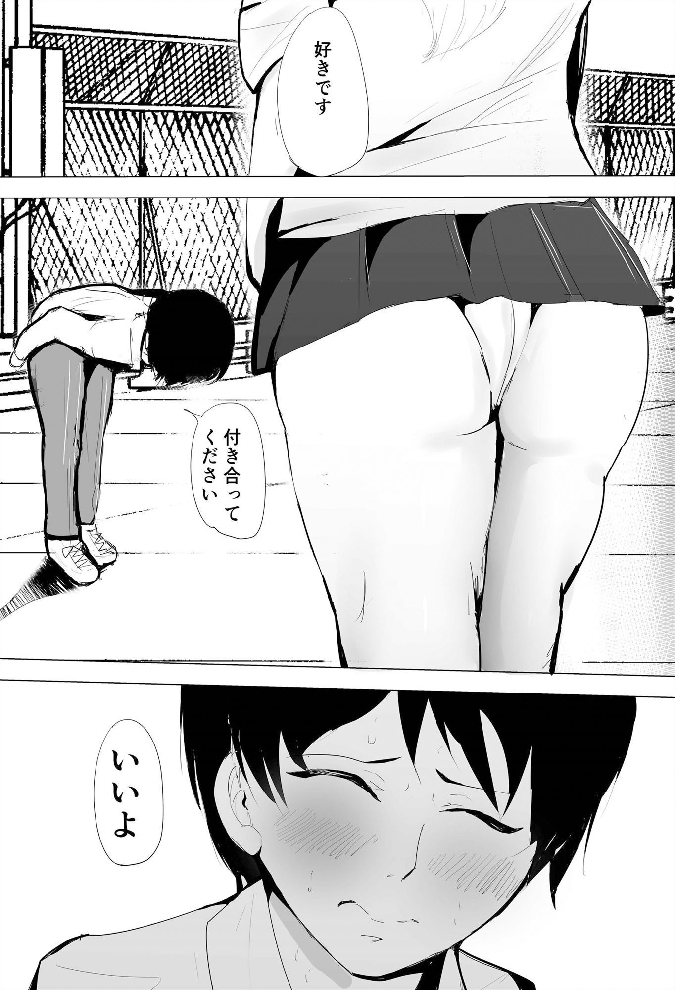 陰キャ女さんが妊娠したので寝取らせます_9