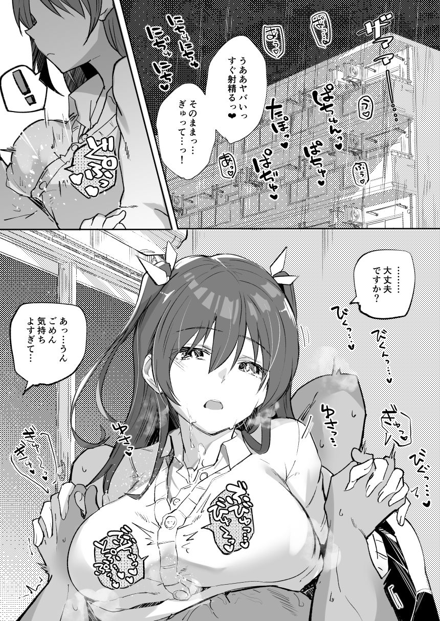 家出 少女 エロ 漫画