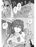 家出少女結川さん